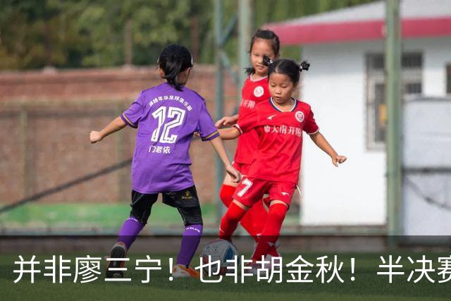 并非廖三宁！也非胡金秋！半决赛对阵日本，2米06有望成关键奇兵